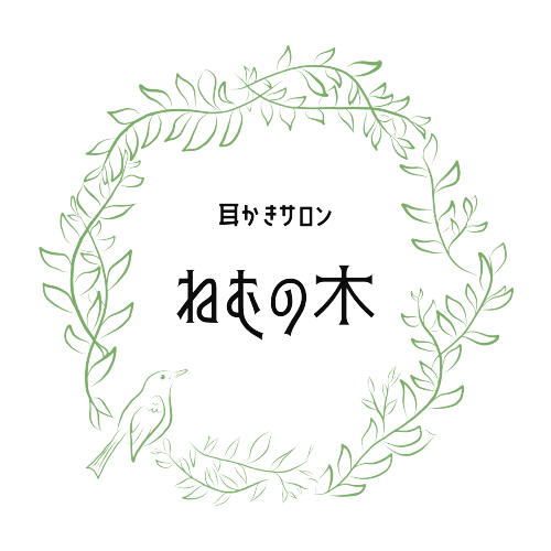 耳かき、耳つぼ、ダイエットのリラクゼーションをお求めの方は四日市市にある「耳かきサロン　ねむの木」へ。